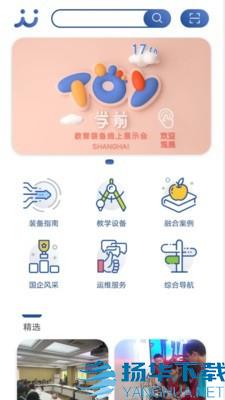 上海教装app下载（暂无下载）_上海教装app最新版免费下载