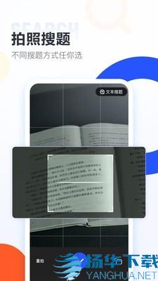 大学搜题酱app下载（暂无下载）_大学搜题酱app最新版免费下载