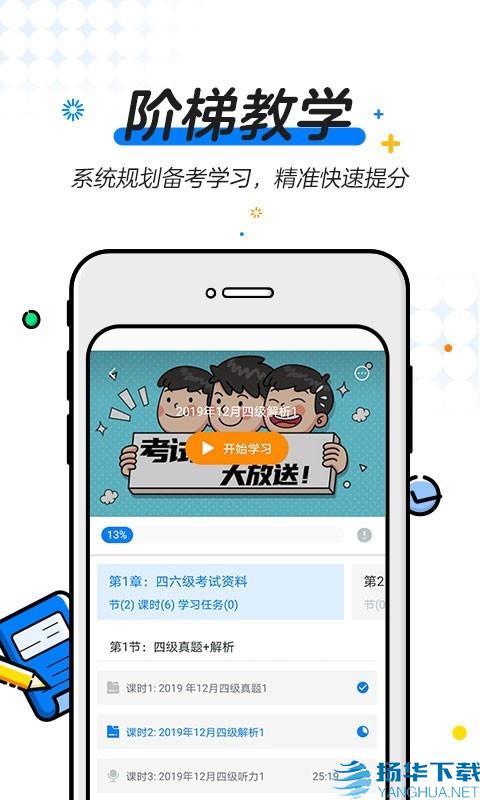 U等生app下载（暂无下载）_U等生app最新版免费下载