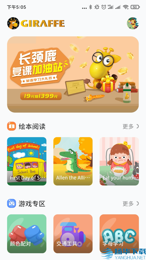 小鹿玩英语app下载（暂无下载）_小鹿玩英语app最新版免费下载