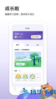 狸米成长app下载（暂无下载）_狸米成长app最新版免费下载