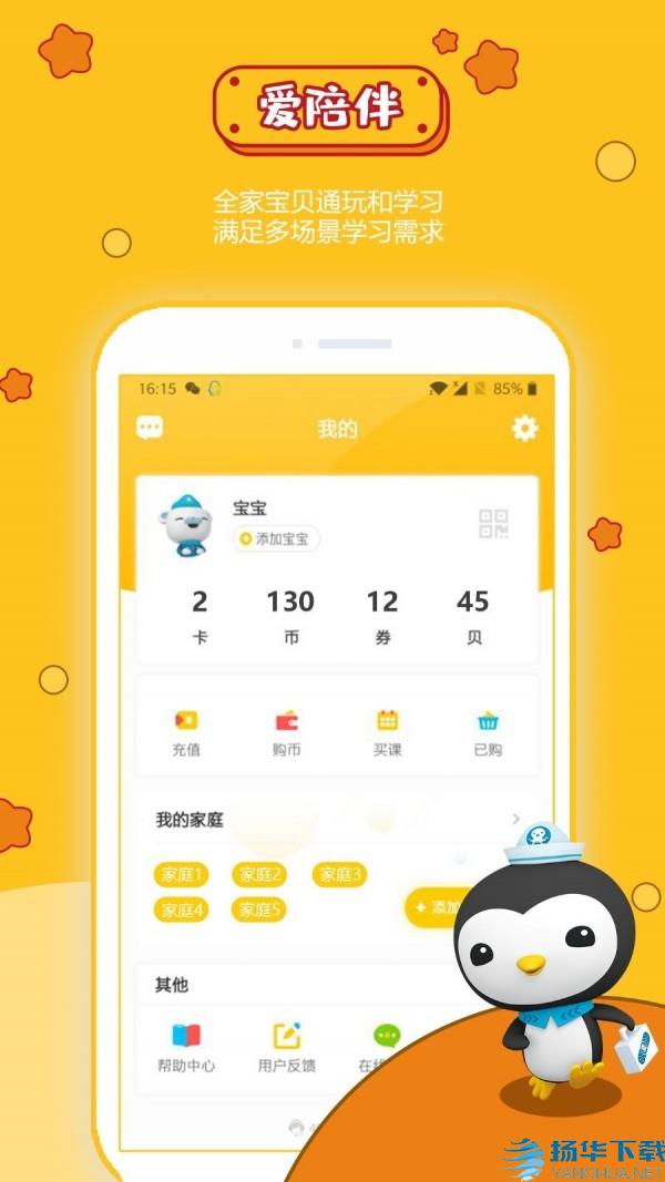 宝贝王app下载（暂无下载）_宝贝王app最新版免费下载