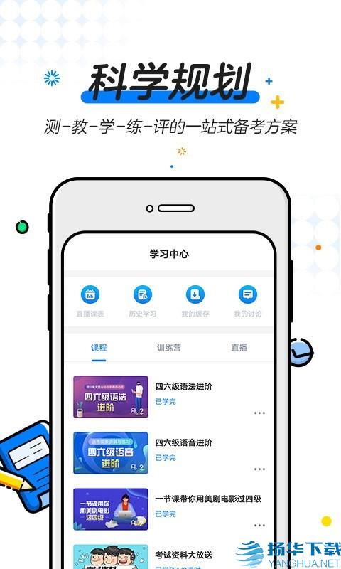 U等生app下载（暂无下载）_U等生app最新版免费下载