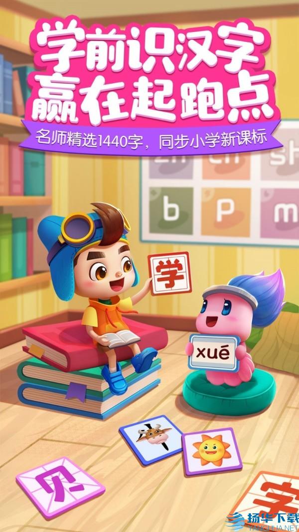 妙学识字app下载（暂无下载）_妙学识字app最新版免费下载