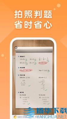 AI口算app下载（暂无下载）_AI口算app最新版免费下载