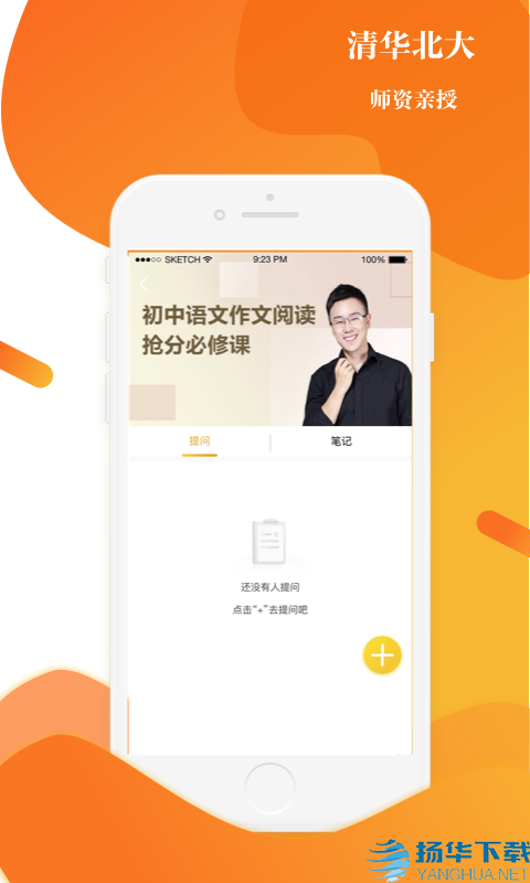 清北教育app下载（暂无下载）_清北教育app最新版免费下载