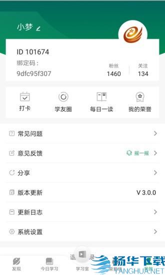 梦课学堂app下载（暂无下载）_梦课学堂app最新版免费下载