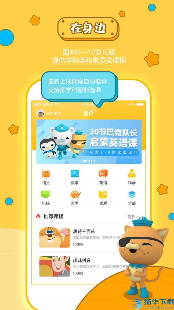 宝贝王app下载（暂无下载）_宝贝王app最新版免费下载