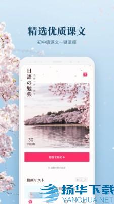 日文翻译app下载（暂无下载）_日文翻译app最新版免费下载
