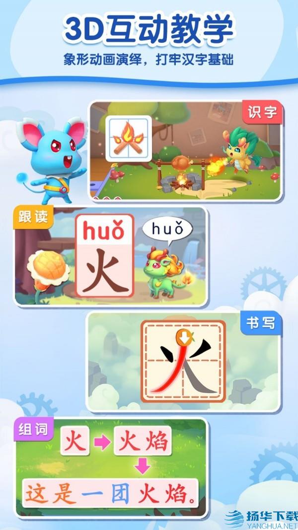 妙学识字app下载（暂无下载）_妙学识字app最新版免费下载