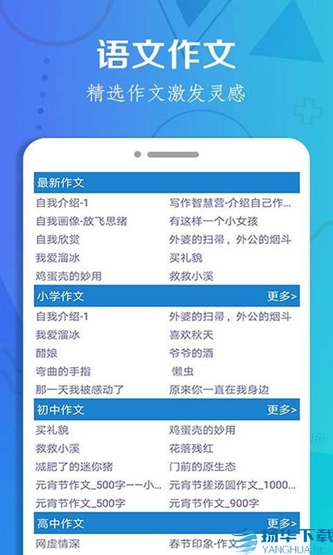 暑假作业答案大全app下载（暂无下载）_暑假作业答案大全app最新版免费下载