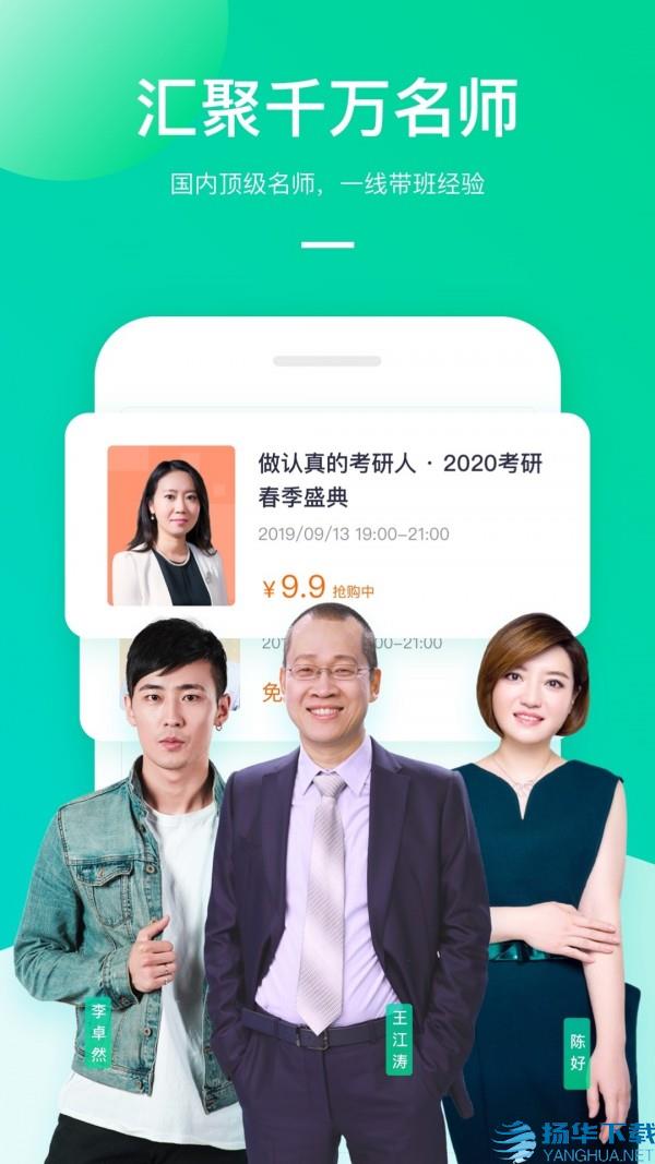 新东方在线app下载（暂无下载）_新东方在线app最新版免费下载