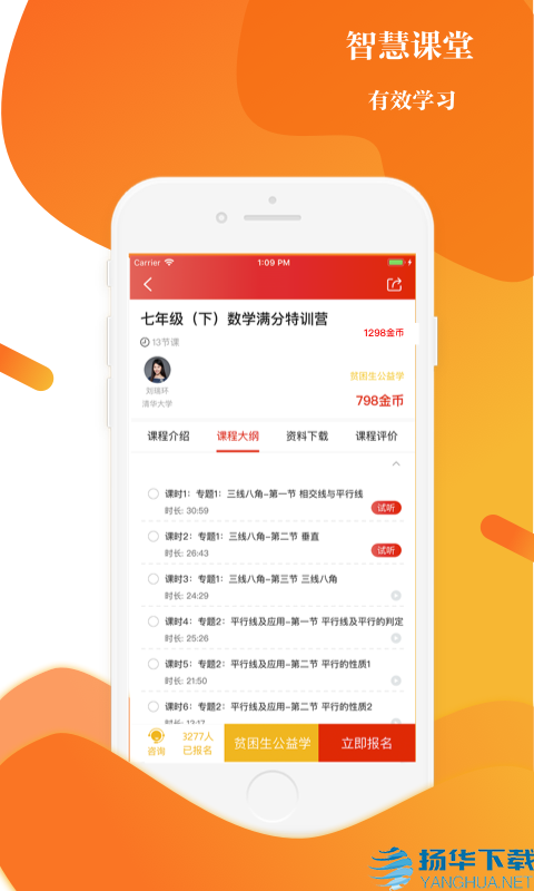 清北教育app下载（暂无下载）_清北教育app最新版免费下载