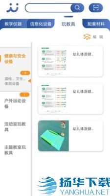 上海教装app下载（暂无下载）_上海教装app最新版免费下载