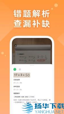 AI口算app下载（暂无下载）_AI口算app最新版免费下载