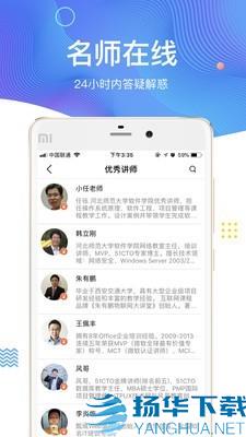 51CTO学院app下载（暂无下载）_51CTO学院app最新版免费下载