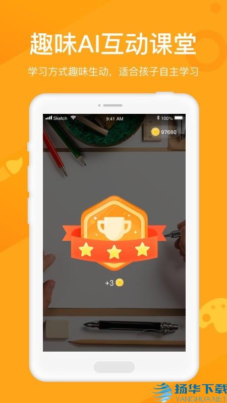 小熊美术app下载（暂无下载）_小熊美术app最新版免费下载