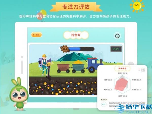 专注世界app下载（暂无下载）_专注世界app最新版免费下载