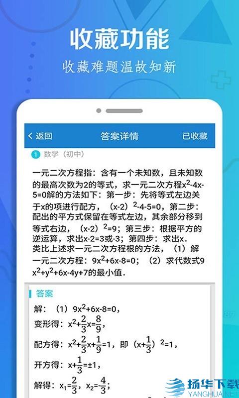 暑假作业答案大全app下载（暂无下载）_暑假作业答案大全app最新版免费下载