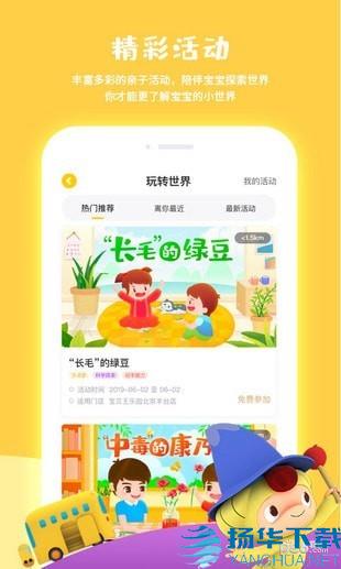 寶貝王app下載