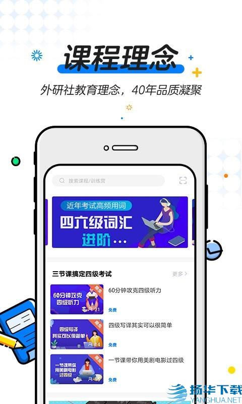 U等生app下载（暂无下载）_U等生app最新版免费下载