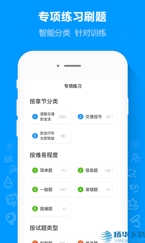 摩托车驾考通app下载（暂无下载）_摩托车驾考通app最新版免费下载