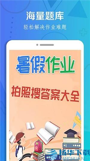 暑假作業答案大全