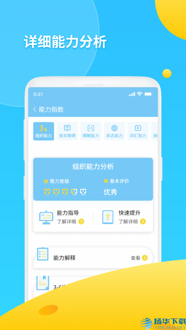 书丸子AI语测app下载（暂无下载）_书丸子AI语测app最新版免费下载