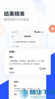 大学搜题酱app下载（暂无下载）_大学搜题酱app最新版免费下载