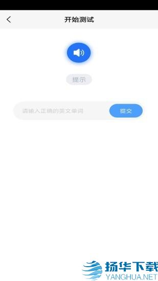 华睿点读app下载（暂无下载）_华睿点读app最新版免费下载