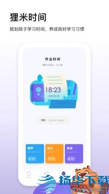 狸米成长app下载（暂无下载）_狸米成长app最新版免费下载