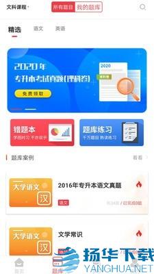 西培专升本app下载（暂无下载）_西培专升本app最新版免费下载