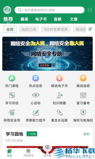 梦课学堂app下载（暂无下载）_梦课学堂app最新版免费下载