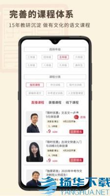 学悦语文教育app下载（暂无下载）_学悦语文教育app最新版免费下载