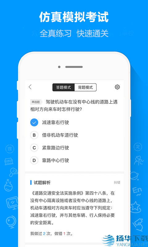 摩托车驾考通app下载（暂无下载）_摩托车驾考通app最新版免费下载