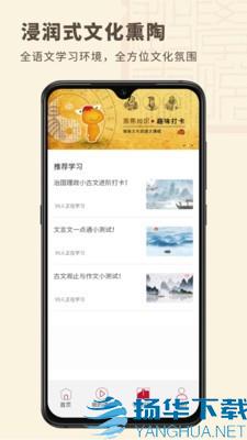 学悦语文教育app下载（暂无下载）_学悦语文教育app最新版免费下载