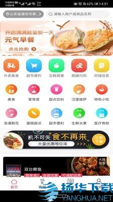 心顺外卖app下载（暂无下载）_心顺外卖app最新版免费下载