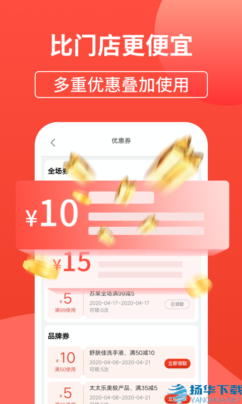 苏果到家app下载（暂无下载）_苏果到家app最新版免费下载