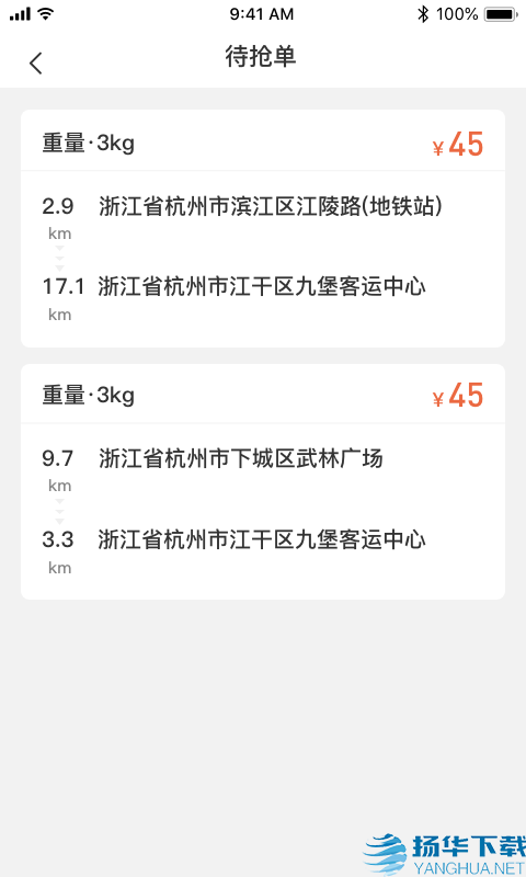 有余骑手app下载（暂无下载）_有余骑手app最新版免费下载