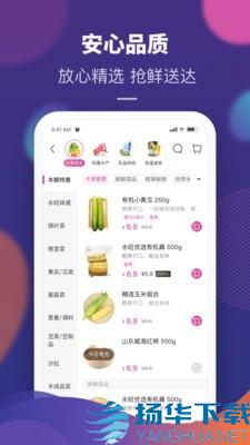 永旺超市app下载（暂无下载）_永旺超市app最新版免费下载
