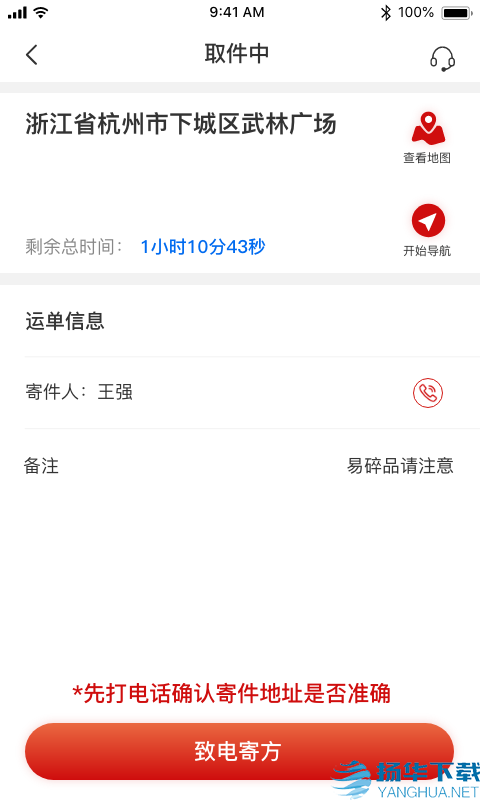 有余骑手app下载（暂无下载）_有余骑手app最新版免费下载