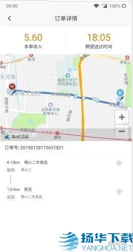 小哥骑手下载