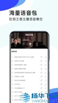 语音变声器免费版app下载（暂无下载）_语音变声器免费版app最新版免费下载