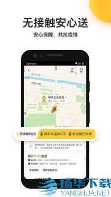 美团外卖app下载（暂无下载）_美团外卖app最新版免费下载