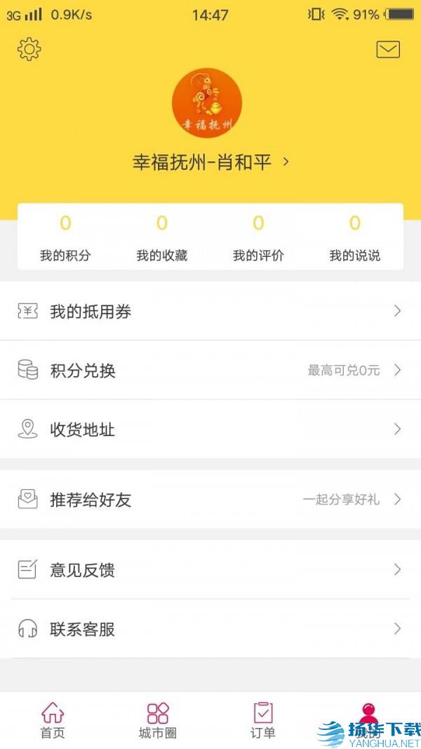幸福楚雄app下载（暂无下载）_幸福楚雄app最新版免费下载