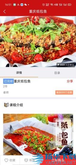 御品神厨app下载（暂无下载）_御品神厨app最新版免费下载