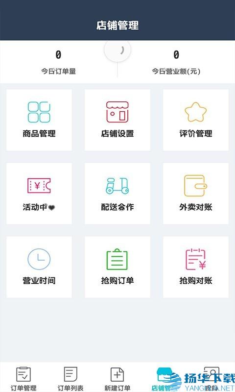 宜淘商家app下载（暂无下载）_宜淘商家app最新版免费下载