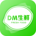 DM生鲜app下载（暂无下载）_DM生鲜app最新版免费下载