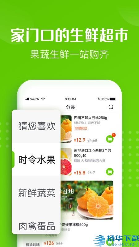 十荟团app下载（暂无下载）_十荟团app最新版免费下载
