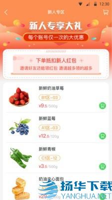 富城生鲜app下载（暂无下载）_富城生鲜app最新版免费下载